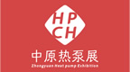 郑州热泵展_中原热泵展_热泵热水工程商大会_郑州舒适家居展_2025中国郑州热泵热水工程商大会及展览会
