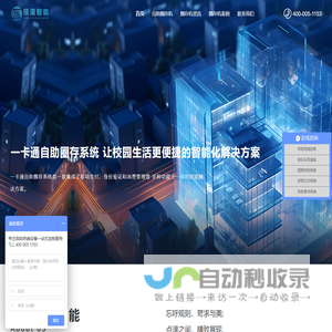 自助圈存机定制-广州校园一卡通自助缴费充值圈存机硬件定制厂家-硕远智能