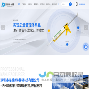 导热胶销售-导电胶价格-灌封胶批发-深圳市洛德新材料科技有限公司