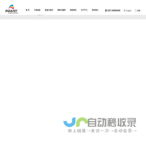 专业数码印花和数码烫画设备生产商-济南华飞信息技术有限公司