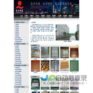 吸塑模具