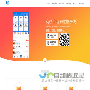 帮多多app