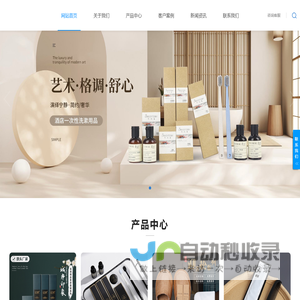 扬州鑫姿酒店用品有限公司|酒店一次性用品一站式采购网站