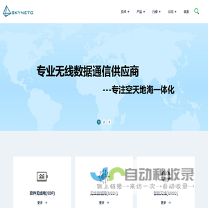 北京天捷通