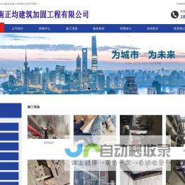 云南加固公司_昆明房屋加固_云南正均建筑加固工程有限公司