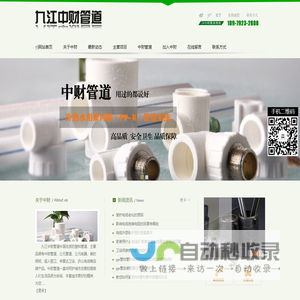 九江中财管道，九江公元管道，九江公元电器，九江美的照明