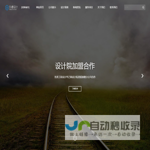 设计院加盟_资质加盟_甲乙级工程设计加盟分公司合作
