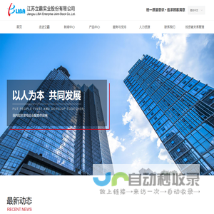 江苏立霸实业股份有限公司