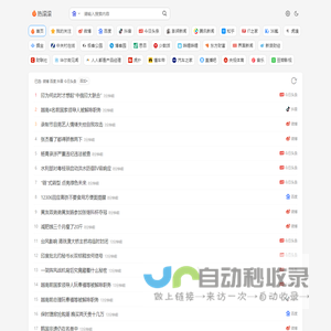 热滚滚 - 实时热点，滚滚而来