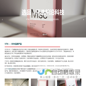 VTN,VTN品牌,VTN平台,VTN健康美丽会员店 - VTN