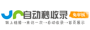 全网集萃，收录引领潮流